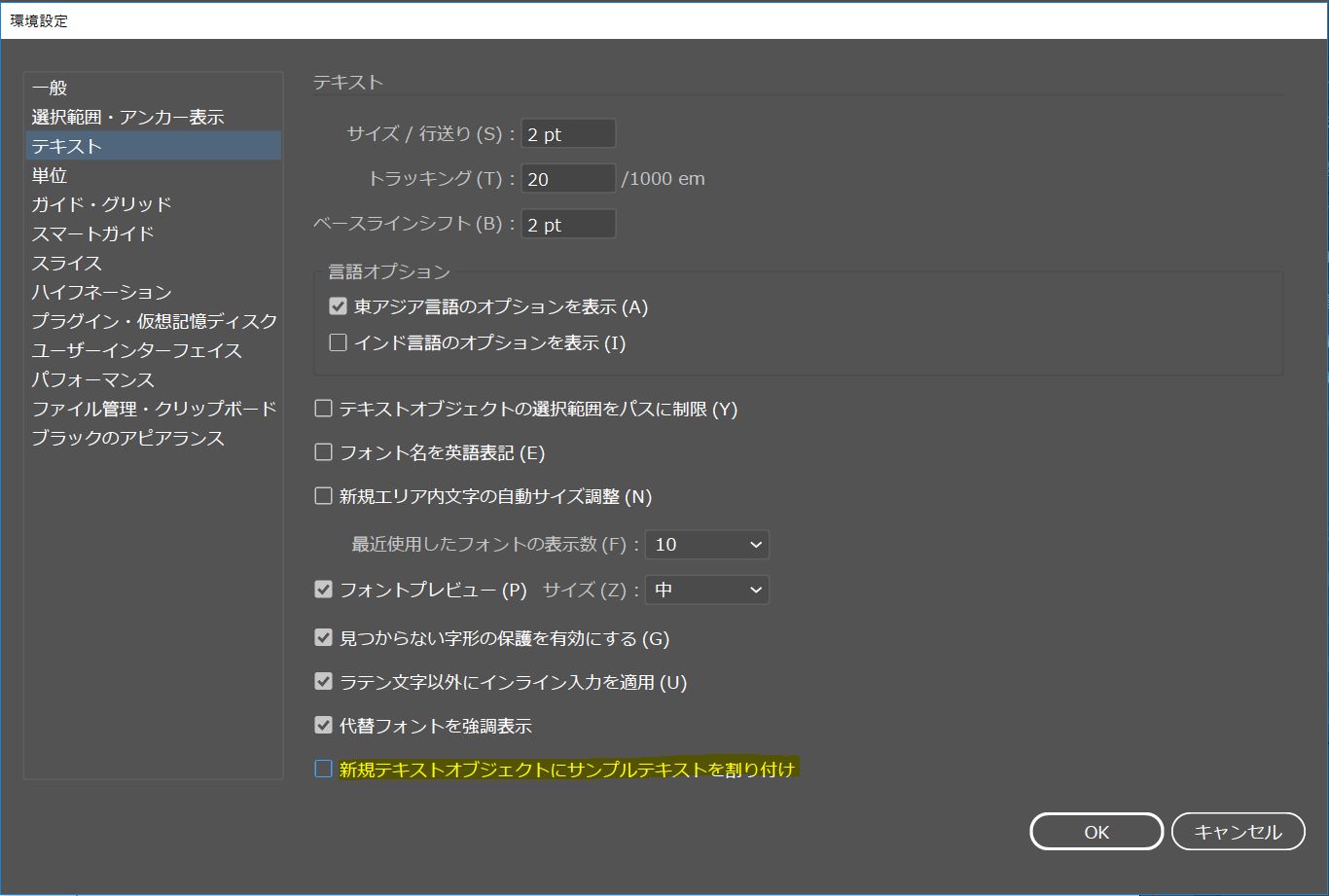 Illustrator Ccが使いにくい 環境設定を３ヶ所直すだけで劇的に使いやすくなったよ ずくトラ ずくを出してトライする どんどんチャレンジ ずくトラ ずくを出してトライする どんどんチャレンジ