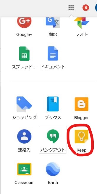 Google Keepが便利すぎる 思いついたアイデアや忘れたくないメモはすぐに入力してクラウドで共有 ずくトラ ずくを出してトライする どんどんチャレンジ ずくトラ ずくを出してトライする どんどんチャレンジ