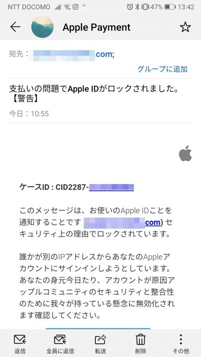 で 支払い apple ロック が 問題 の id アップルIDがロック！？フィッシング詐欺に注意！支払いの問題でApple IDがロックされました！などで慌てる前に試しましょう☆