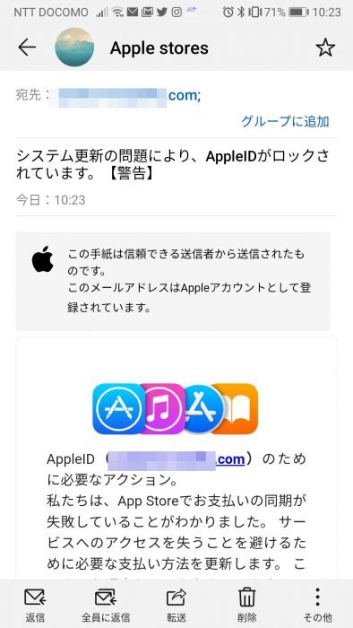 で 支払い apple ロック が 問題 の id 支払いの問題でApple IDがロック…